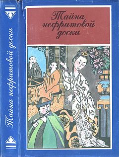 Беннет Арнольд - Дань городов скачать бесплатно