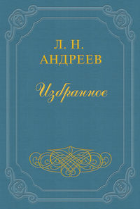 Андреев Леонид - Их приход скачать бесплатно