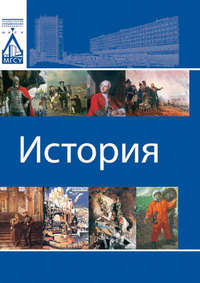 Авторов Коллектив - Экономическая история СССР: очерки скачать бесплатно