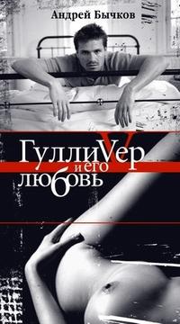 Бычков Андрей - Вот мы и встретились скачать бесплатно