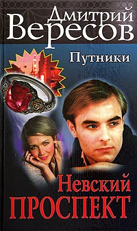 невский проспект скачать аудиокнига