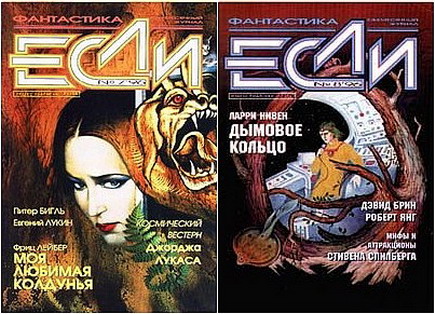 Эдуард Геворкян - Бойцы терракотовой гвардии, или Роковое десятилетие отечественной фантастики скачать бесплатно
