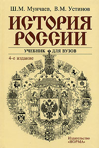 книги по истории россии скачать