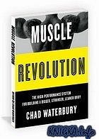 Уотербери Чад - Революция мышц скачать бесплатно