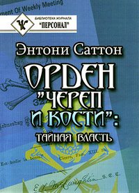 череп и кости скачать