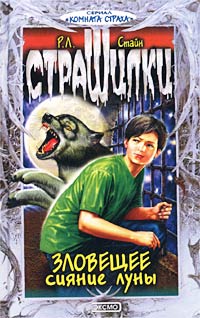 скачать книгу сияние