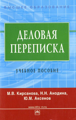 галахов в.в делопроизводство образцы и документы