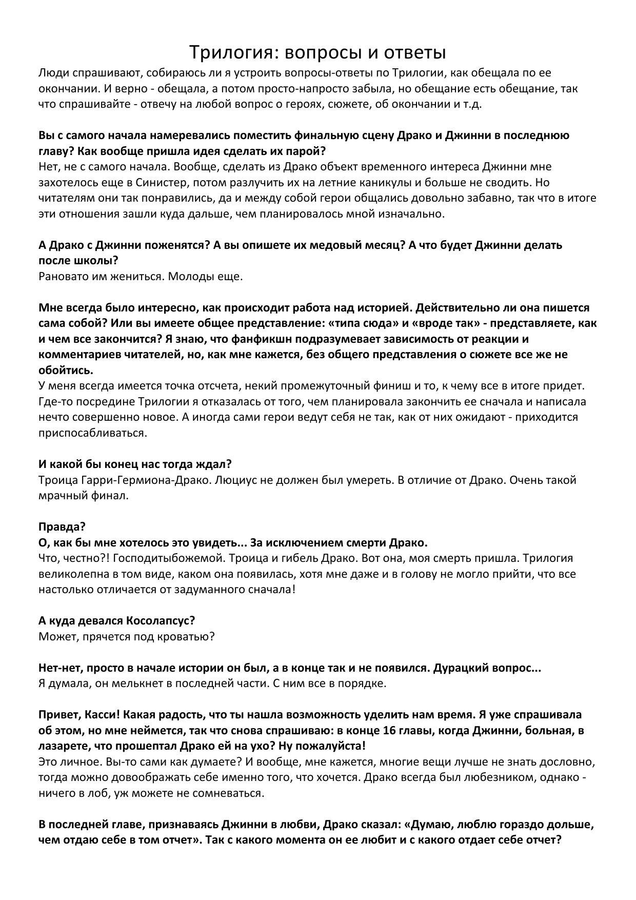 SergeyWalsh - Microsoft Word - Документ1 скачать бесплатно