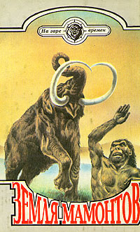 Каратов Семен - Каменный исполин скачать бесплатно