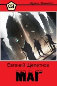 книги евгения щепетнова скачать