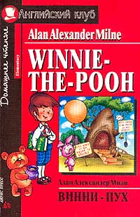 Milne Alan - Winnie-The-Pooh and All, All, All скачать бесплатно