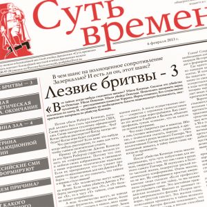 Кургинян Сергей - Суть Времени 2013 № 14 (6 февраля 2013) скачать бесплатно