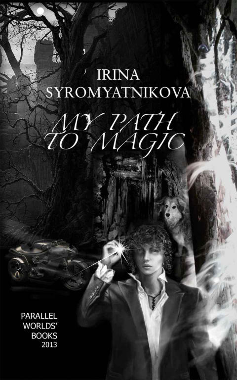 Syromyatnikova Irina - My Path to Magic скачать бесплатно