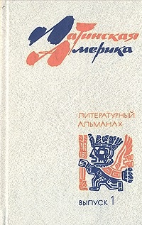 Гутьеррес Хоакин - Ты помнишь, брат скачать бесплатно