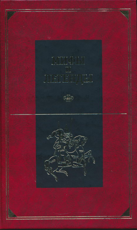 Шеппинг Дмитрий - Древние славяне скачать бесплатно