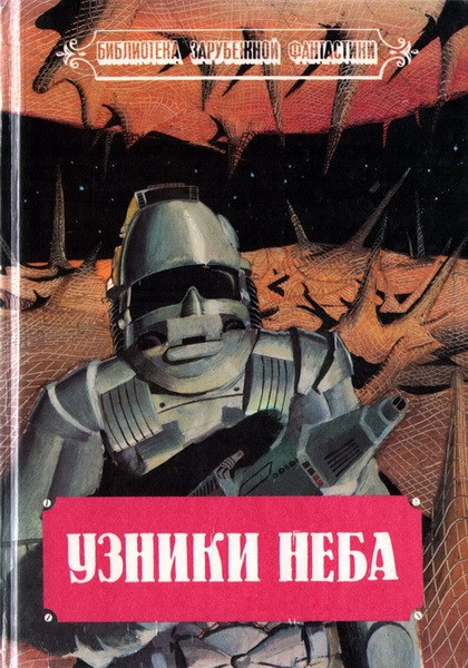 Рэнкин Джон - Операция "Яманак" скачать бесплатно