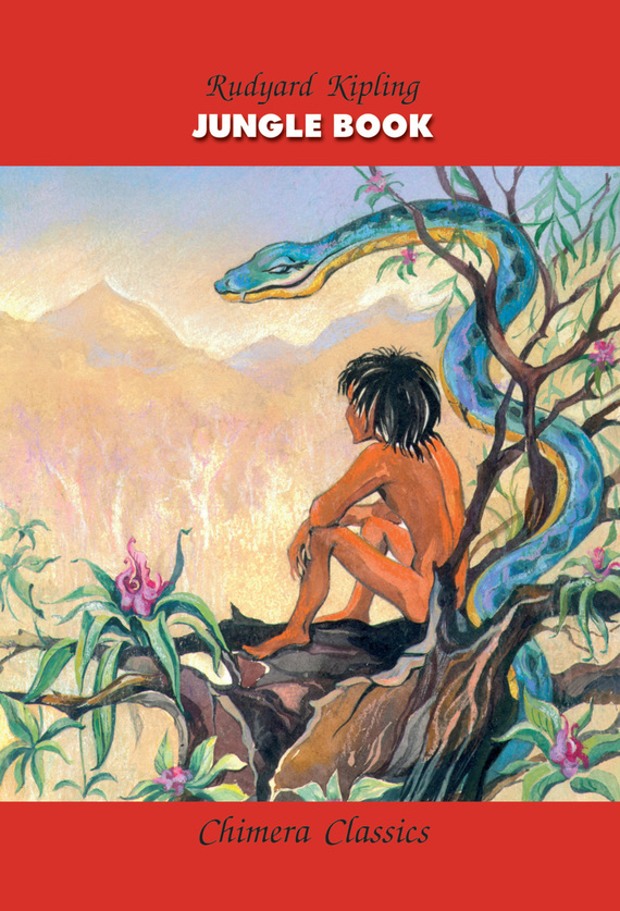 Киплинг Редьярд - Jungle Book / Книга джунглей скачать бесплатно