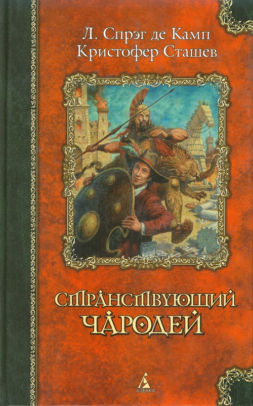 Вом Том - Гарольд Шекспир скачать бесплатно