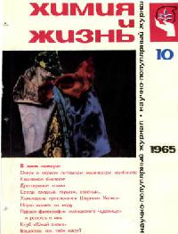 Голембович Вацлав - Бриллианты лорда Сэндвича скачать бесплатно