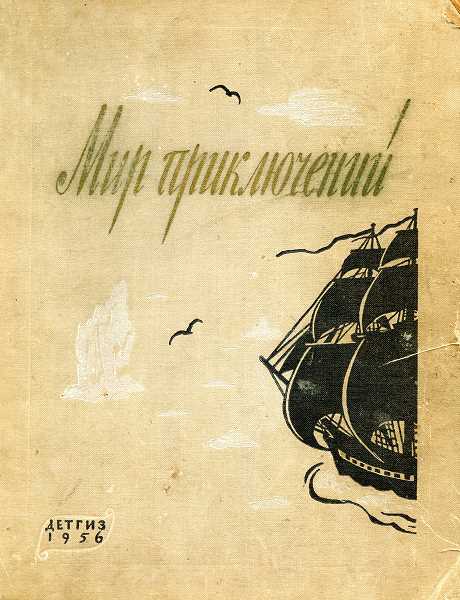 Москвин Николай - След человека скачать бесплатно