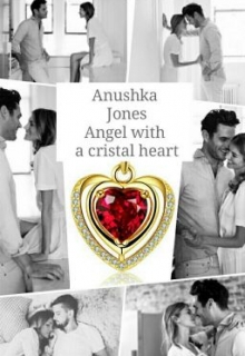 Jones Anushka - Ангел с хрустальным сердцем скачать бесплатно