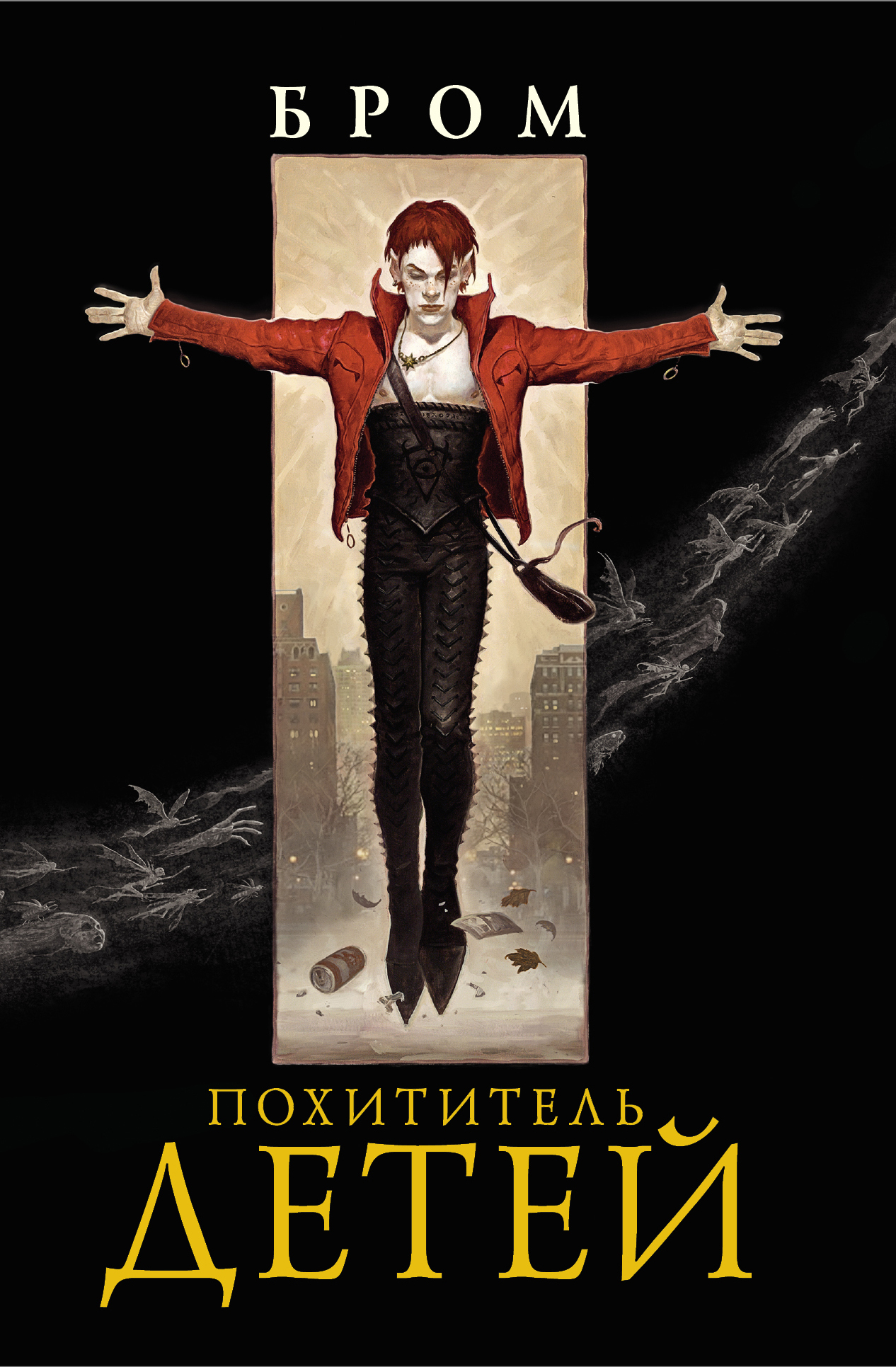 Brom - Похититель детей скачать бесплатно