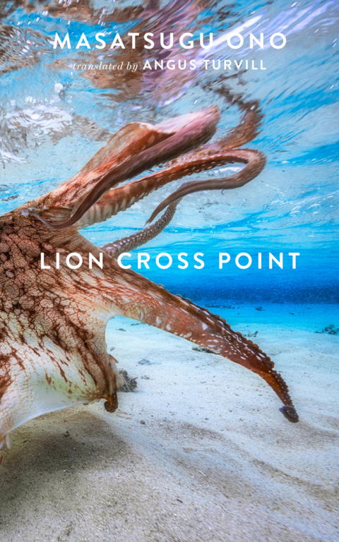 Ono Masatsugu - Lion Cross Point скачать бесплатно