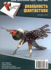 Лапиков Михаил - Родная кровь скачать бесплатно