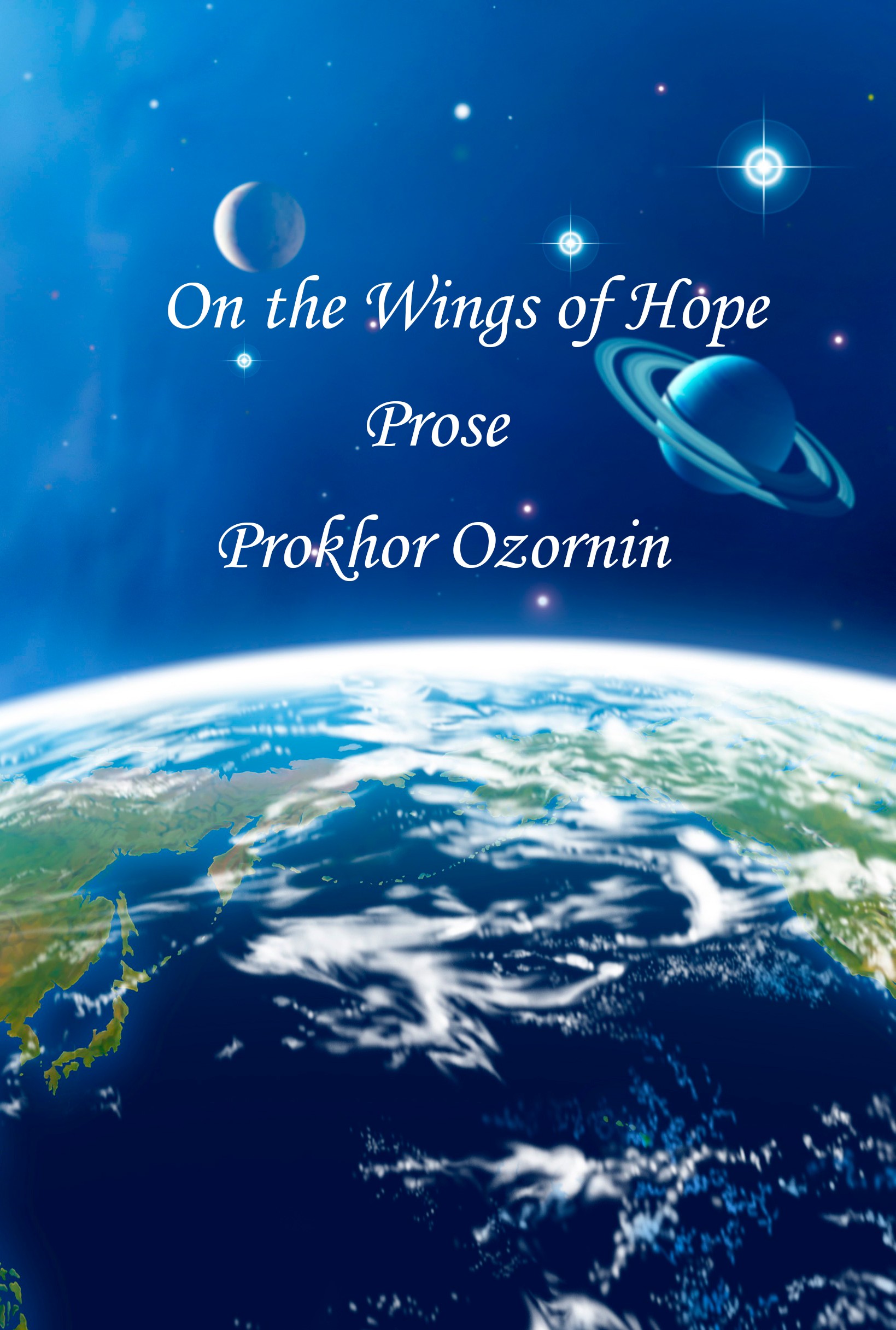 Озорнин Прохор - On the Wings of Hope: Prose скачать бесплатно