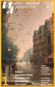 Бергсон Гудбергур - Исландский писатель за границей скачать бесплатно