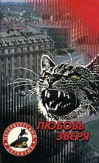 Щеголев Александр - Ночь навсегда скачать бесплатно