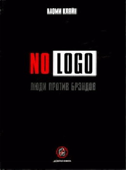 Кляйн Наоми - No Logo. Люди против брэндов скачать бесплатно
