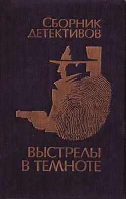 Геерманн Кристиан - Из следственной практики Скотланд-Ярда скачать бесплатно