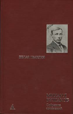 Булгаков Михаил - Красная корона. Historia morbi скачать бесплатно