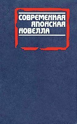 Сибаки Ёсико - Могила Ван Гога скачать бесплатно