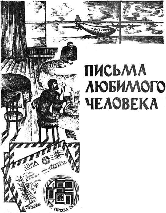 Рисование лиц людей разных возрастов. Мужчины, женщины, дети