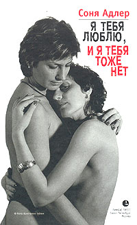 Лимонный пунш 18, лесби, любовный жанр (Полина Лебэй) / lavandasport.ru