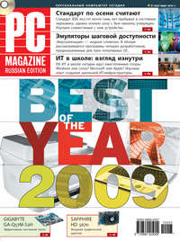 PC Magazine/RE - Журнал PC Magazine/RE №03/2010 скачать бесплатно