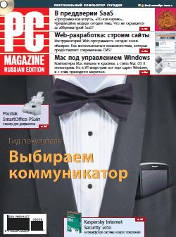 PC Magazine/RE - Журнал PC Magazine/RE №09/2009 скачать бесплатно