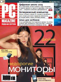 PC Magazine/RE - Журнал PC Magazine/RE №08/2009 скачать бесплатно