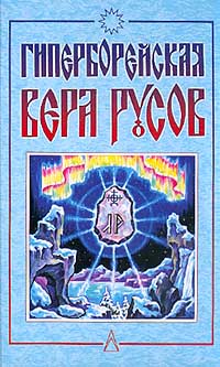 Логинов Дмитрий - Планета меняет кожу скачать бесплатно