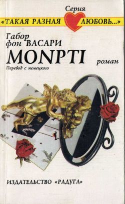 Васари Габор - Monpti скачать бесплатно