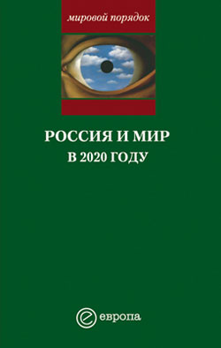 Павловский Глеб - План Путина 2007-2010. Послание Президента в цифрах и схемах скачать бесплатно