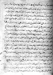 Ибн-Фадлан Ахмед - «Записка» о путешествии на Волгу скачать бесплатно