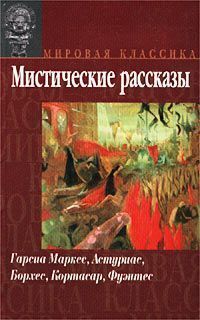 Кортасар Хулио - Зверинец скачать бесплатно