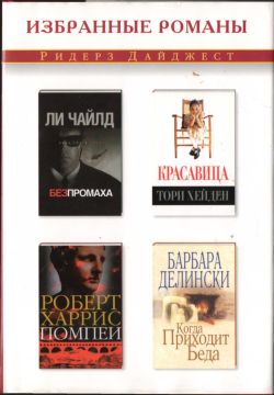 Хейден Тори - Красавица скачать бесплатно