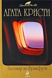 Кристи Агата - Случай с женщиной среднего возраста скачать бесплатно