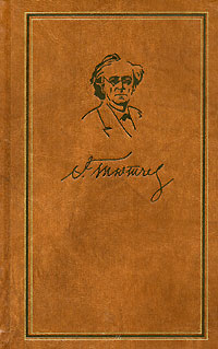 Тютчев Федор - Том 4. Письма 1820-1849 скачать бесплатно