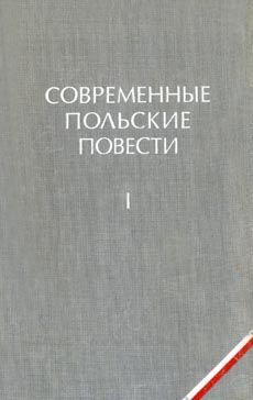 Бохенский Яцек - Божественный Юлий скачать бесплатно