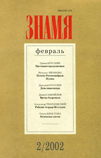 Сиротинская Ирина - Реабилитирован в 2000. Из следственного дела Варлама Шаламова скачать бесплатно